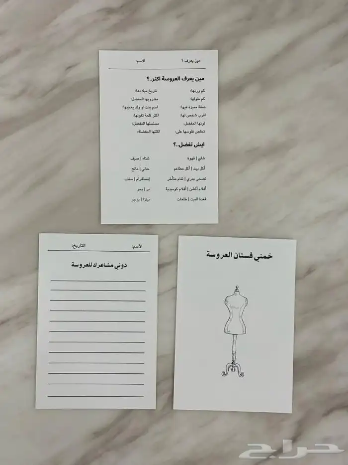 بوكس توديع العزوبية 3