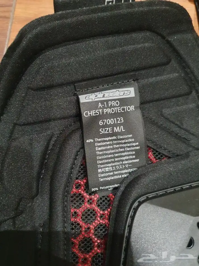 سترة حماية للدباب Alpinestars 5