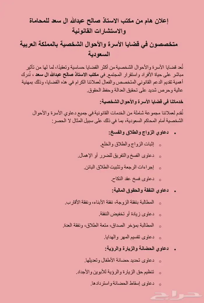 الرياض بجوار المحكمة العامة 0