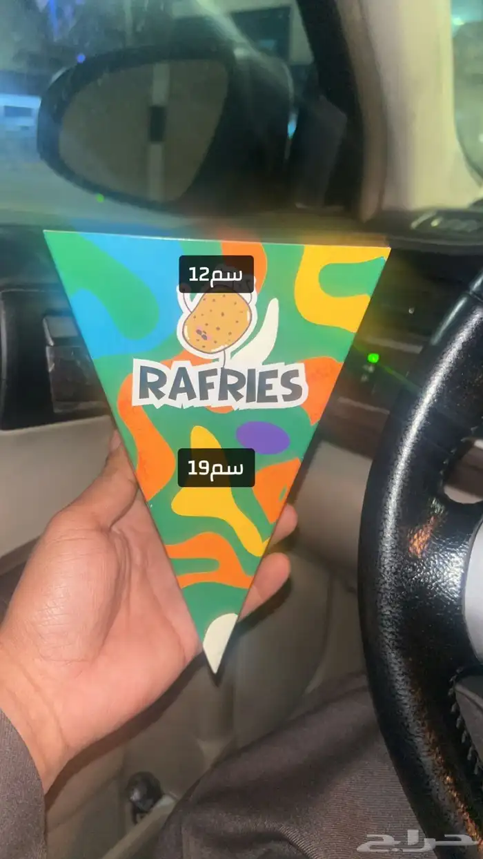 طباعة علب بطاطس 3