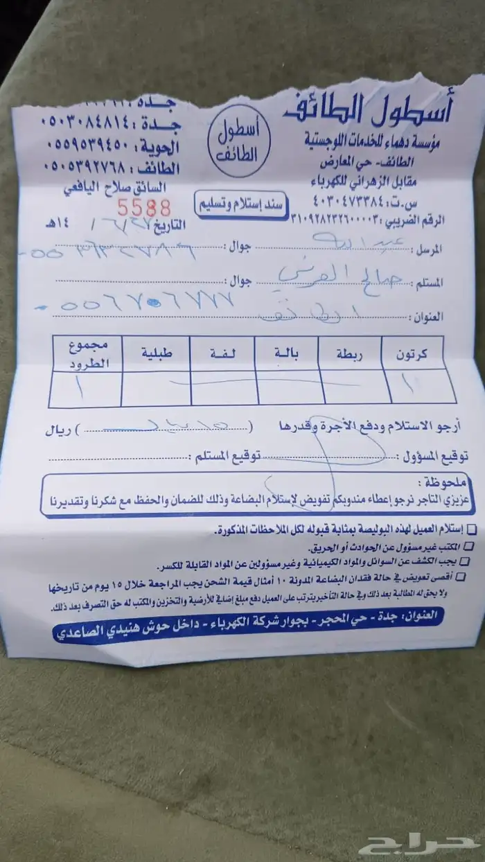 قطع غيار هوندا اكورد 2008-2013 كراسي مكينه - مساعدات 9