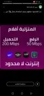 زين انترنت لامحدود 5g 1