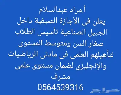 معلم تأسيس وقدرات كمى 0