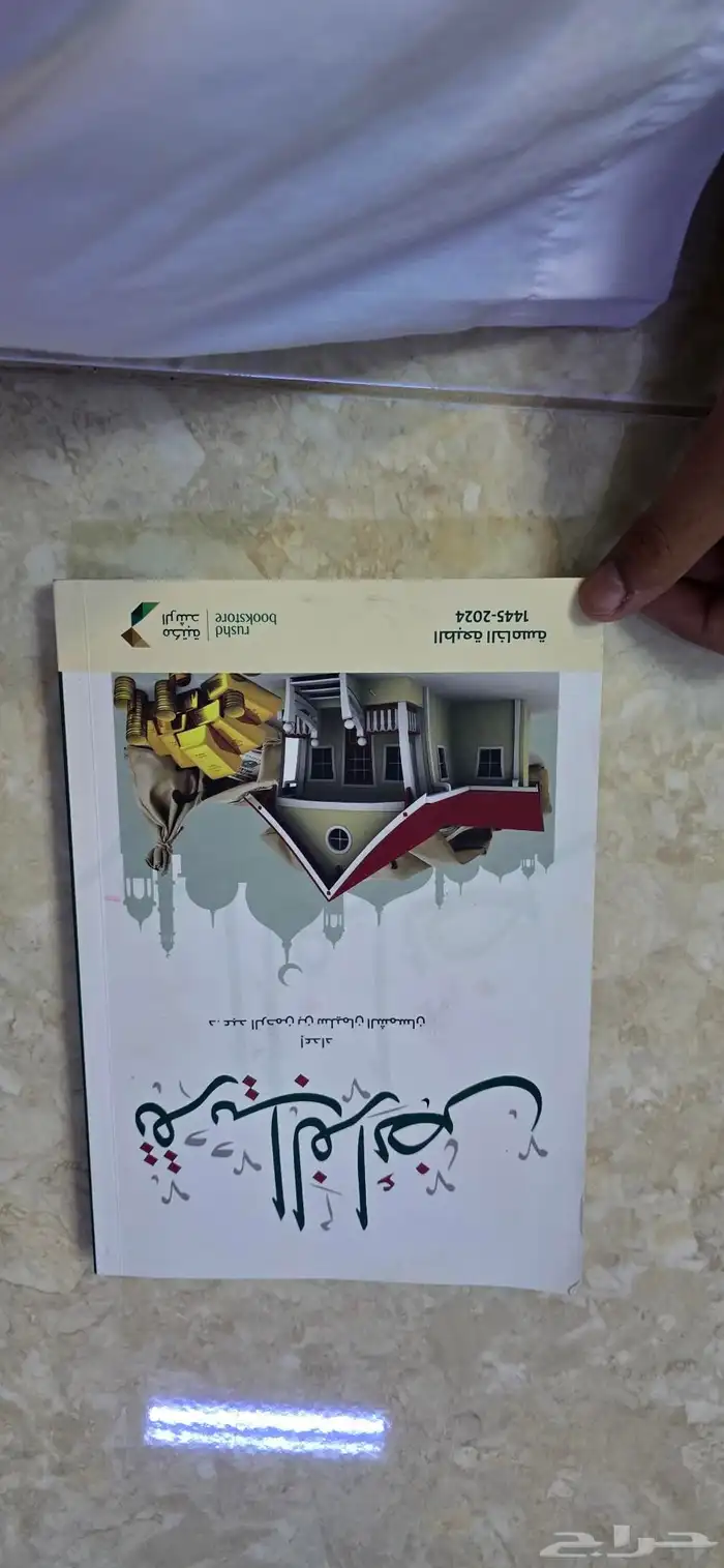 كتب دراسية للبيع 5