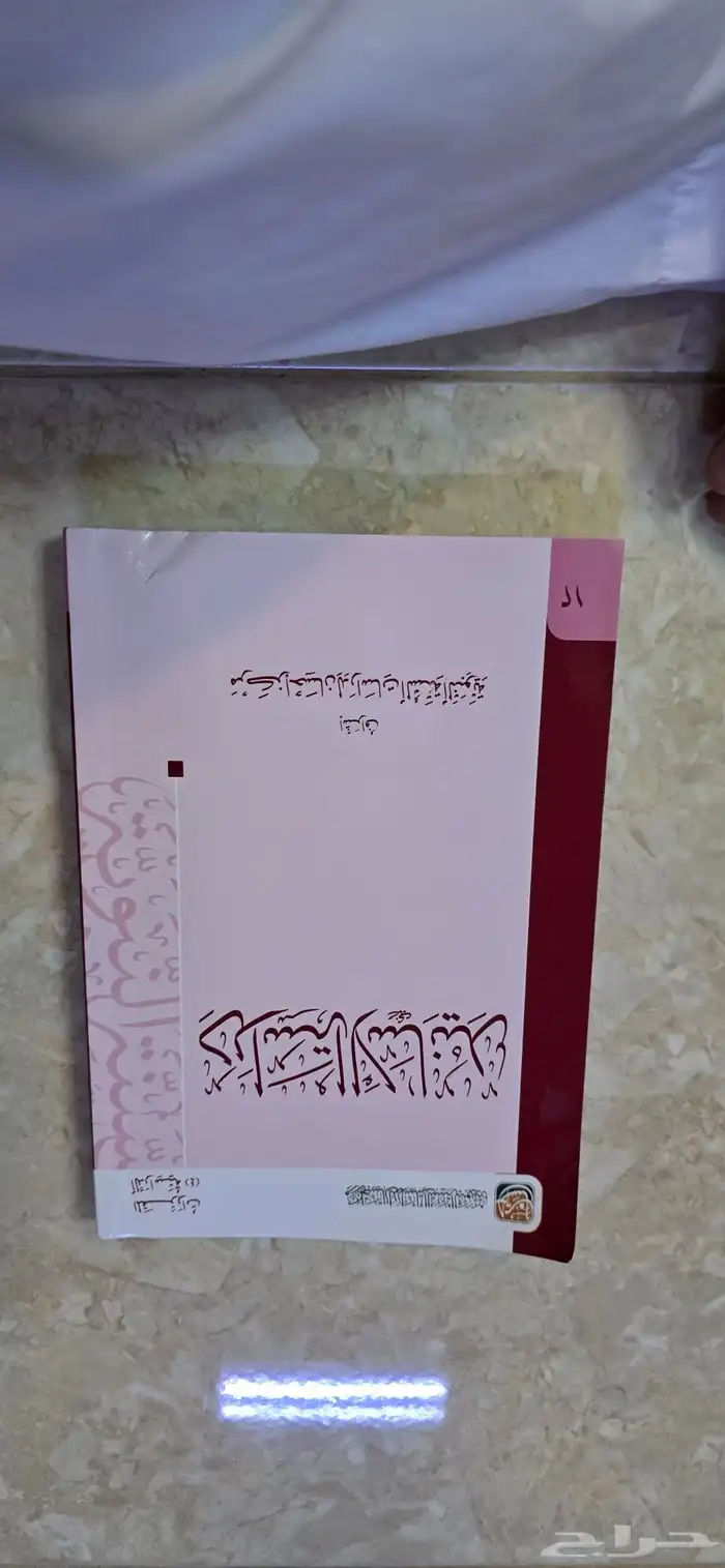 كتب دراسية للبيع 6