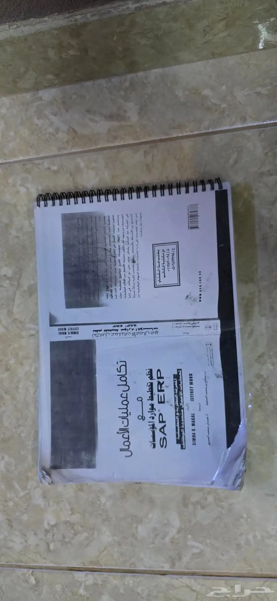 كتب دراسية للبيع 3