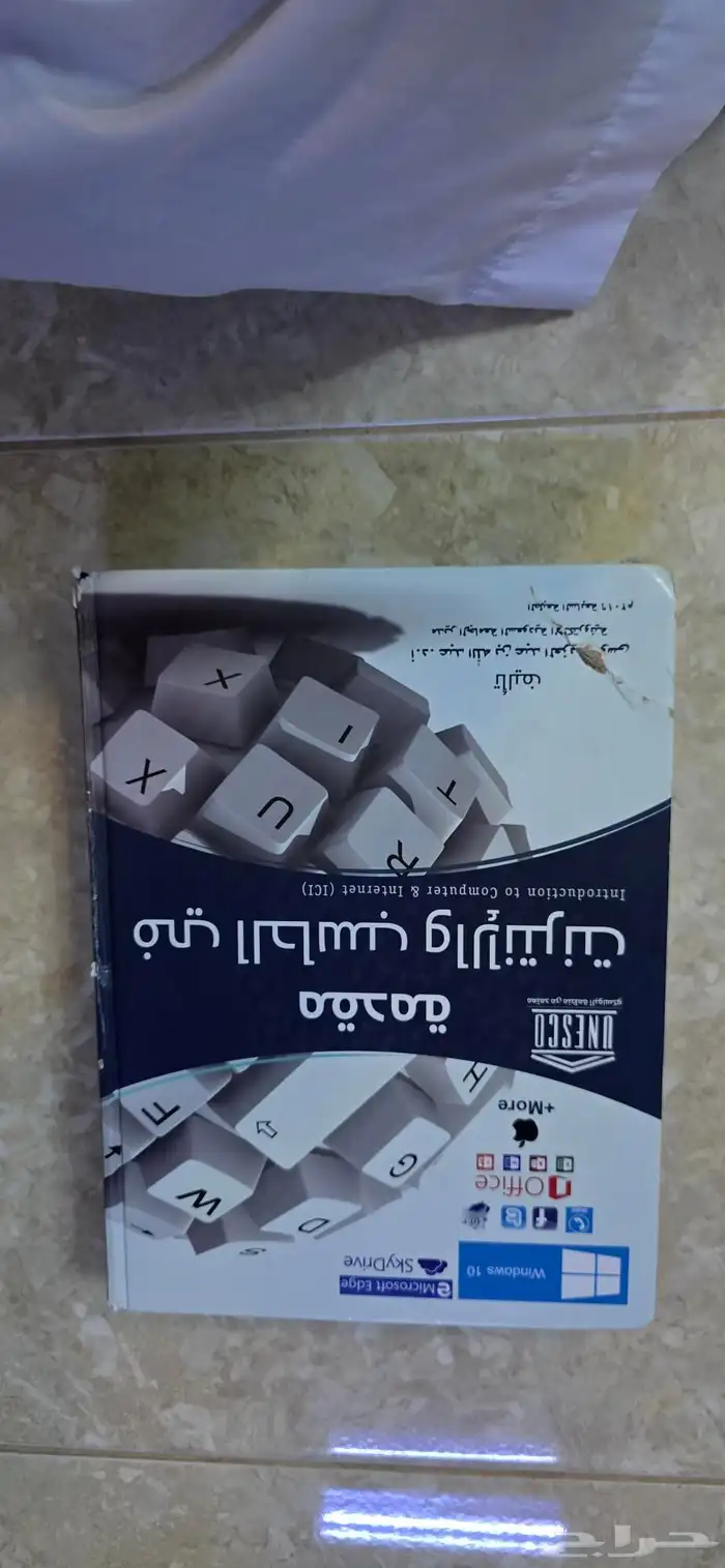 كتب دراسية للبيع 2
