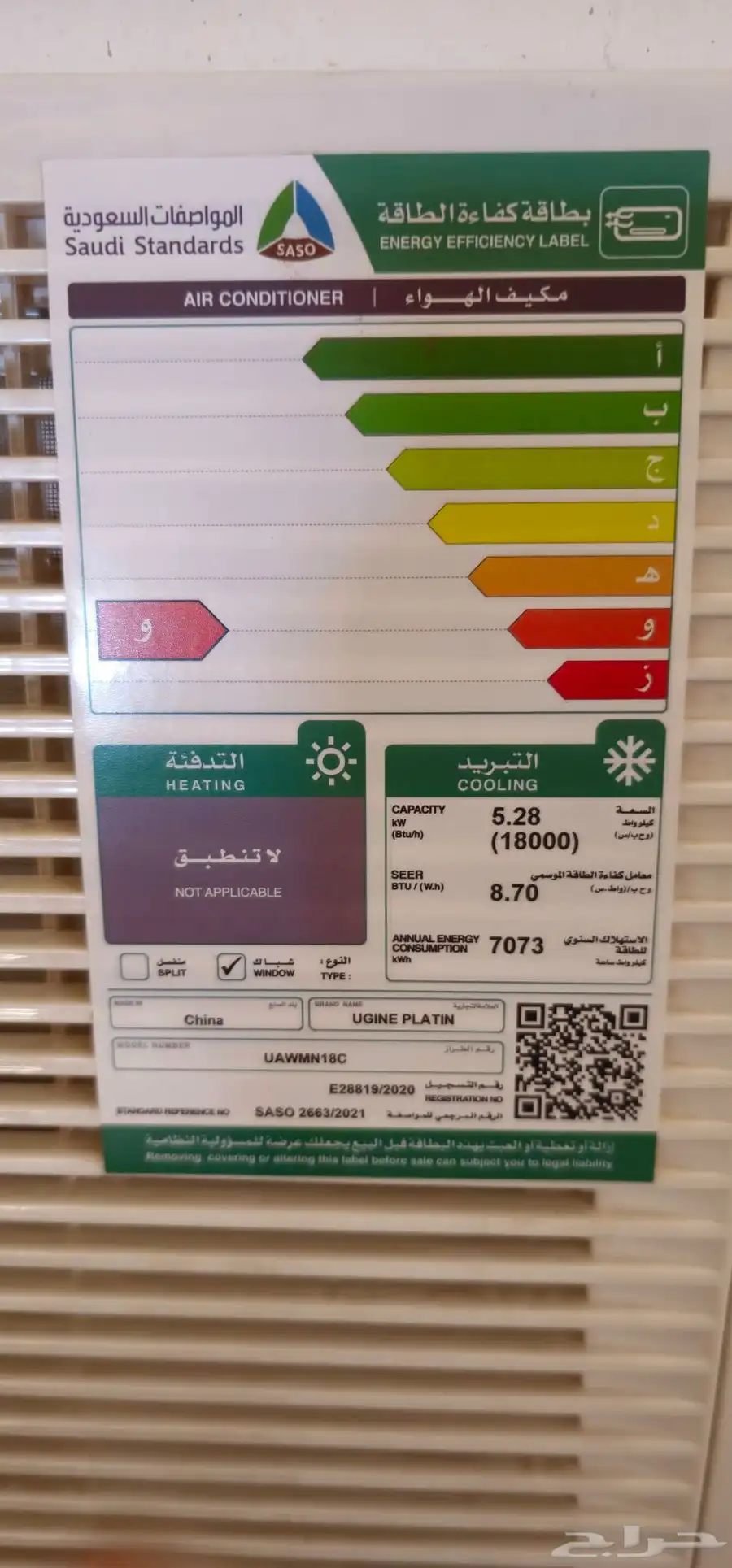 مكيفين شبه جديده استخدام اقل من شهرين 0