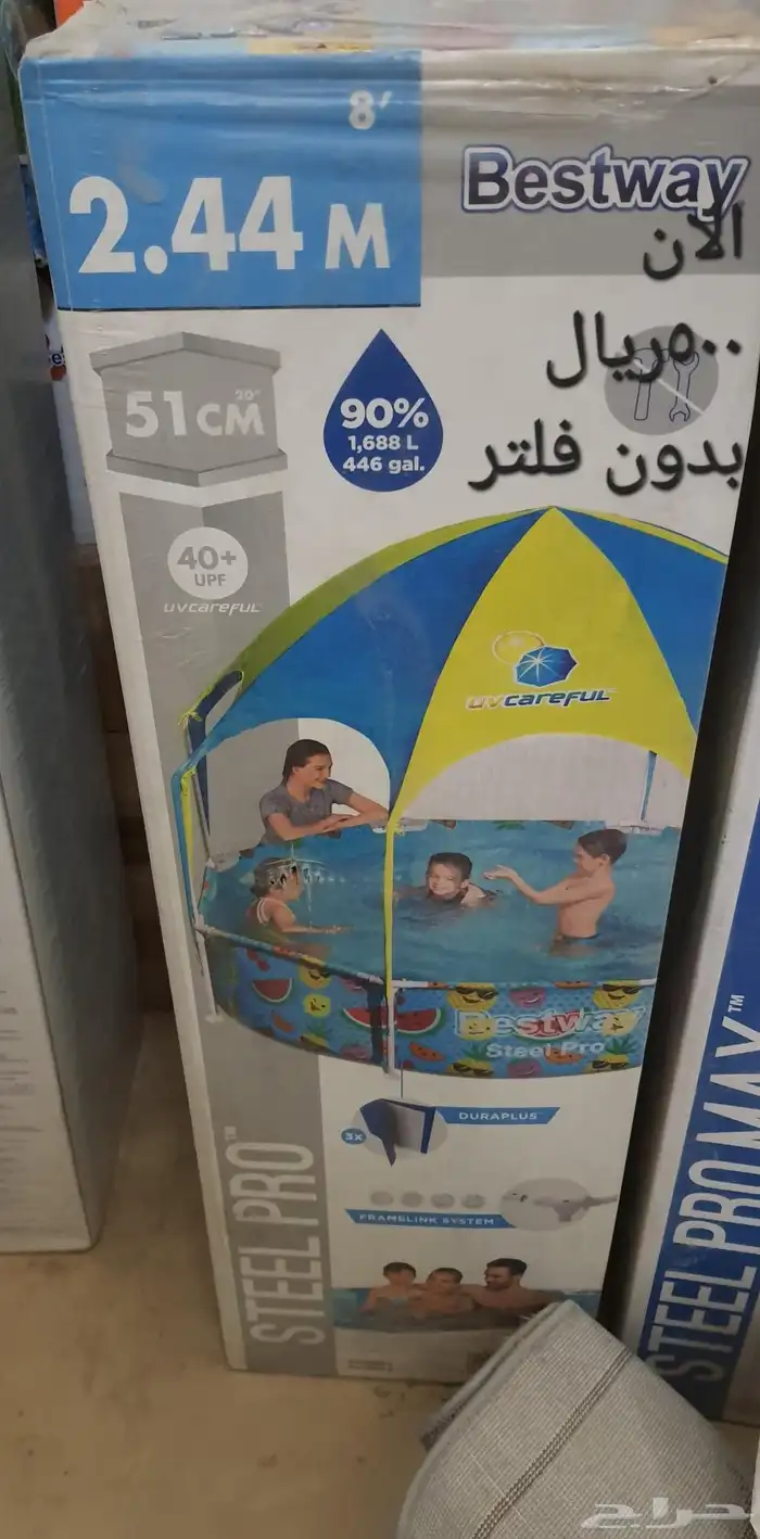 مسابح مخفضه تصفيه خصم 100ريال 0