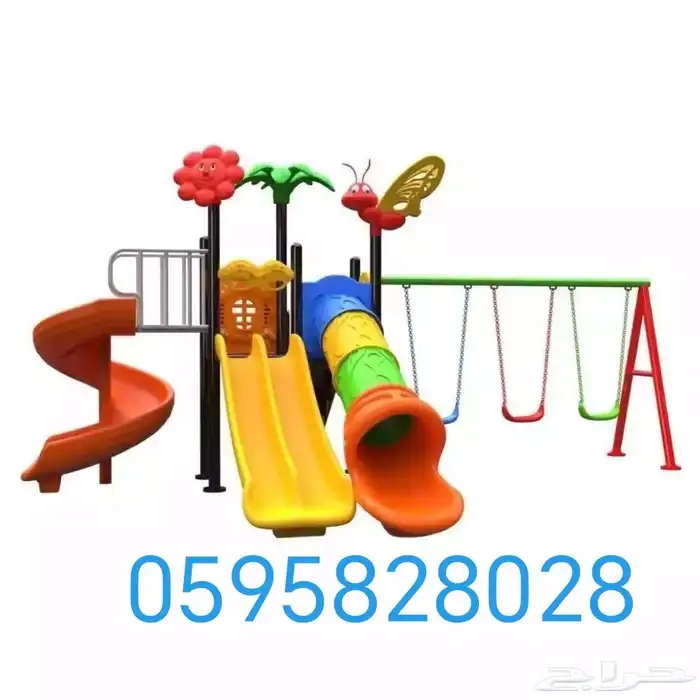 العاب اطفال صيني ولا واطني مراجيح تركيب توصيل طلبات مكه جده 0