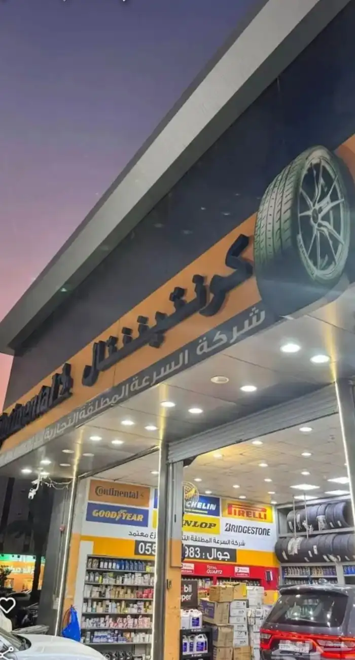 كفرات الفورد اكسكيرجن والجمس مقاس 16 10