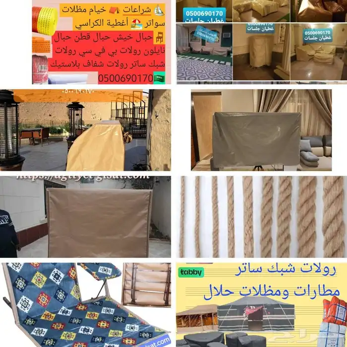 مطارات مياه راويات مظلات غنم مظلات شد انشائي شبك ظل اغطيات 29