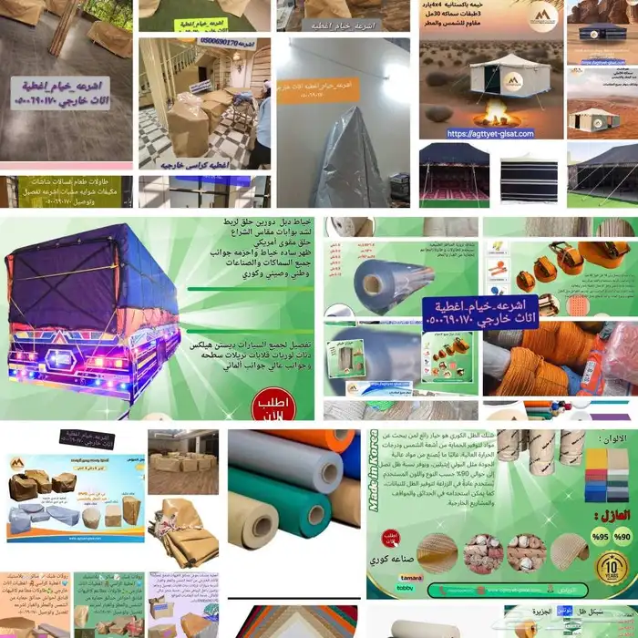 مطارات مياه راويات مظلات غنم مظلات شد انشائي شبك ظل اغطيات 18