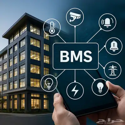 صيانة وتركيب نظام إدارة المباني BMS باحترافية وكفاءة عالية 0