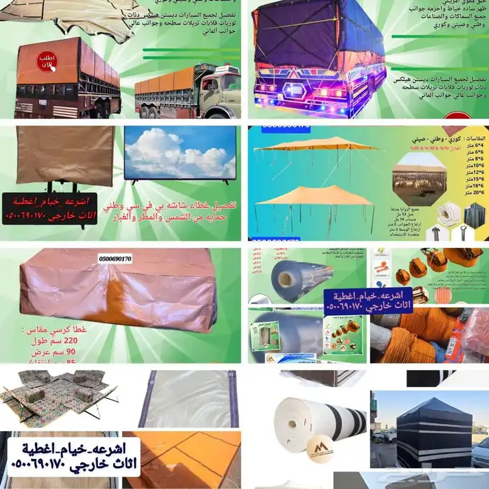 مطارات مياه راويات مظلات غنم مظلات شد انشائي شبك ظل اغطيات 20