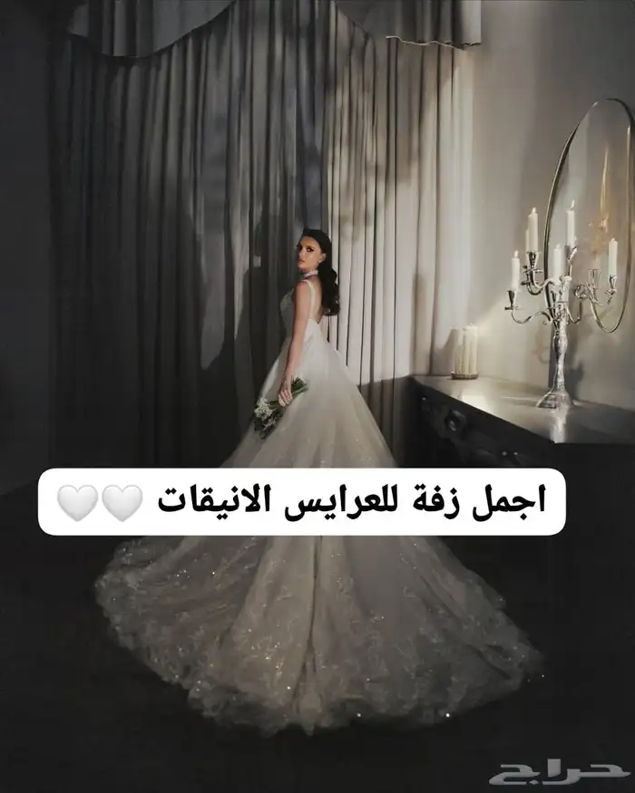 زفات وشيلات حسب الطلب سحب موسيقى كل مايناسب زفتك 0