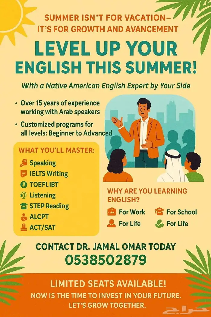 اللغة الانجليزية مع الاستاذ الأمريكي.American Teacher 1