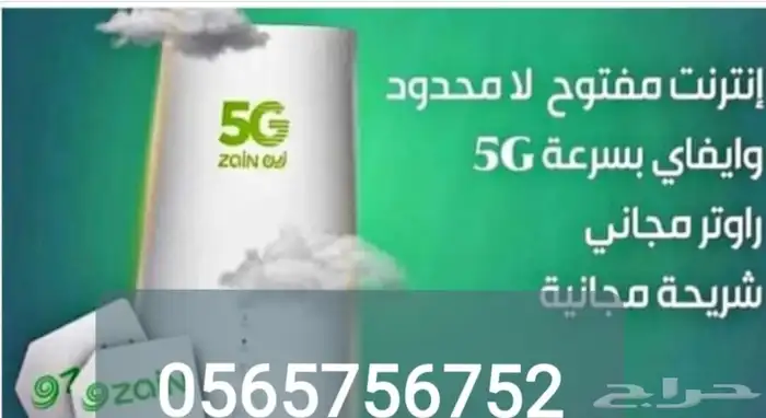 اقوى عروض موبايلي راوتر مودم احدث اصدار نت انترنت مفتوح 3