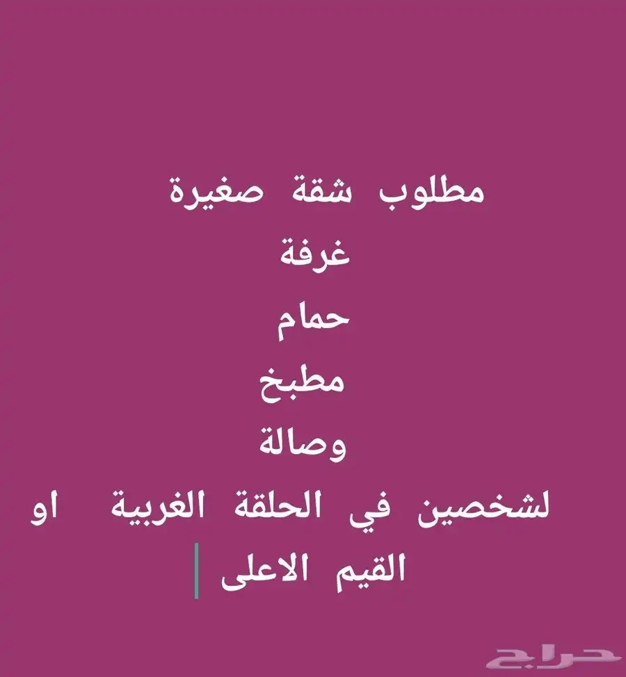 شقة عوايل 0