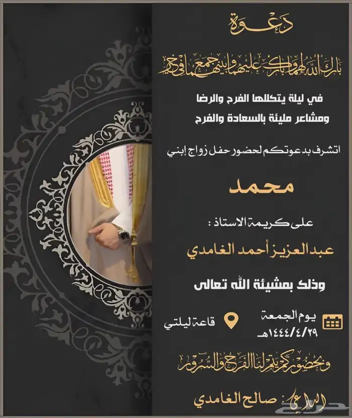 تصميم دعوات زواج 25 ريال 28