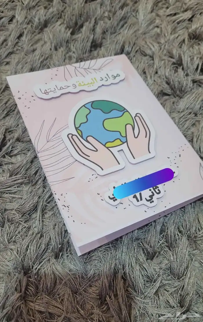 مطويات مدرسيه جاهزه 0