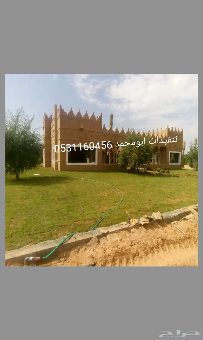 ابومحمد لتنفيذ العمال التراثيه اتواصل 7