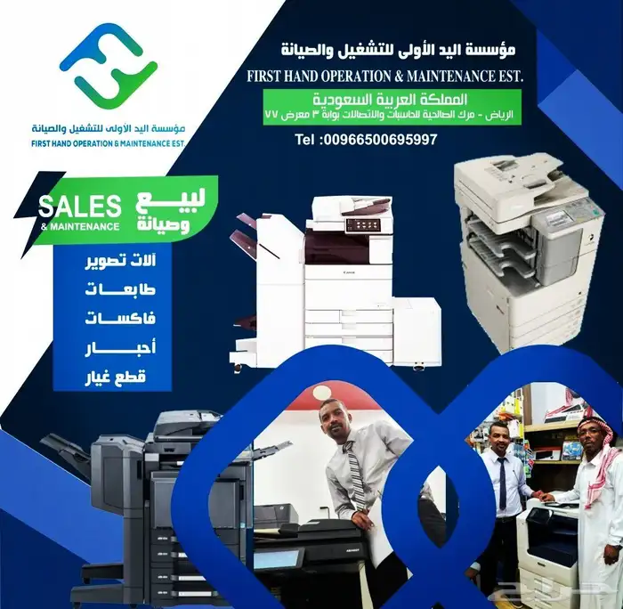 خدمات صيانه وعقود إيجار 0