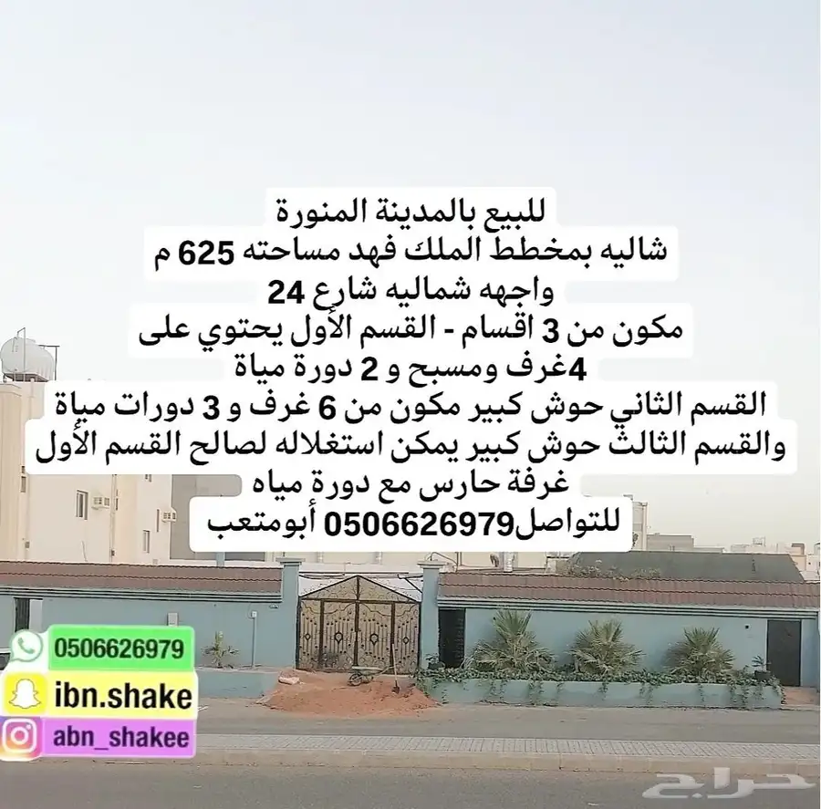للبيع مجموعة عروض أراضي سكنيه تجاريه مساحات مختلفه 9