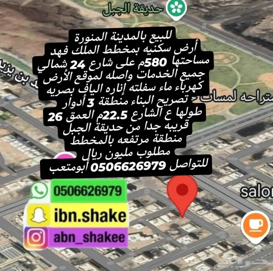 للبيع مجموعة عروض أراضي سكنيه تجاريه مساحات مختلفه 6