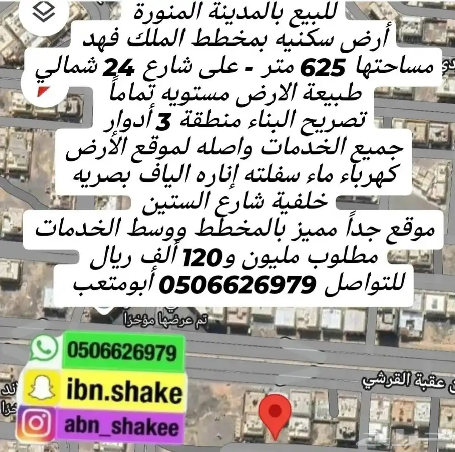 للبيع مجموعة عروض أراضي سكنيه تجاريه مساحات مختلفه 5