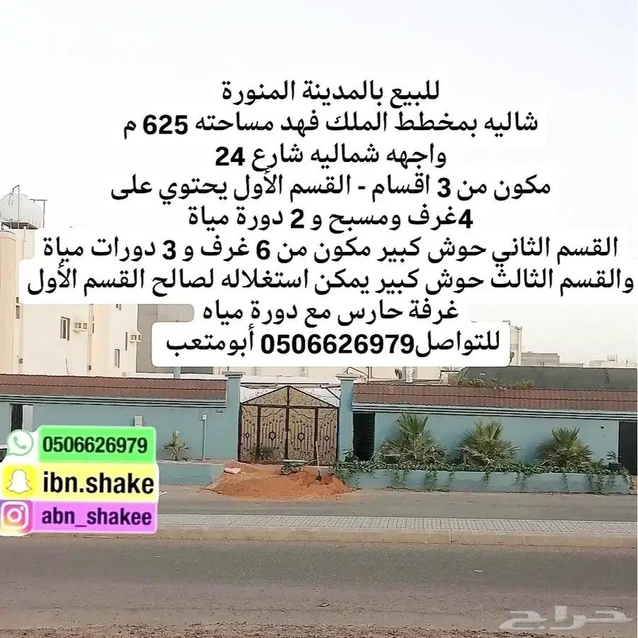 للبيع مجموعة عروض أراضي سكنيه تجاريه مساحات مختلفه 8