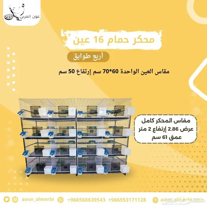 محاكر حمام 5