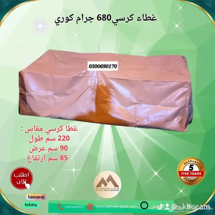 مطارات مياه راويات مظلات غنم مظلات شد انشائي شبك ظل اغطيات 27