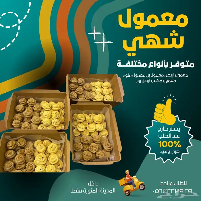مصممة اعلانات سوشال ميديا ولوغو مميزة 17