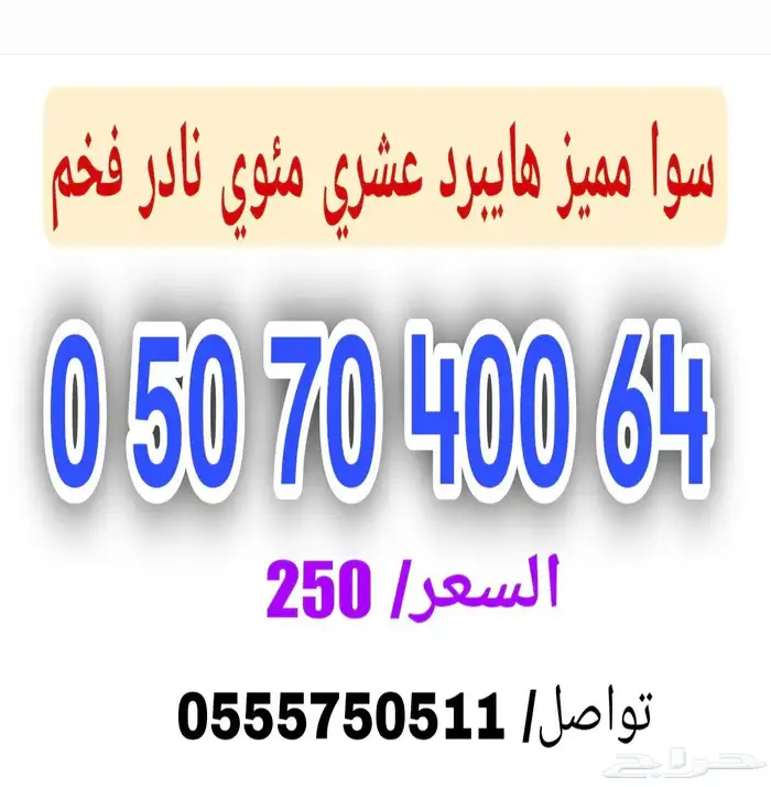 أرقام سوا عشري مئوي هايبرد مميزة 1