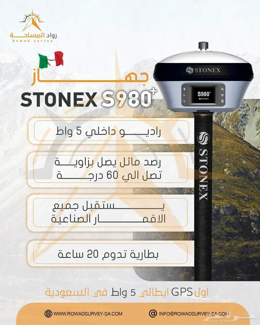 إيجار gps راديو 5 وات مدي 15 كم 0