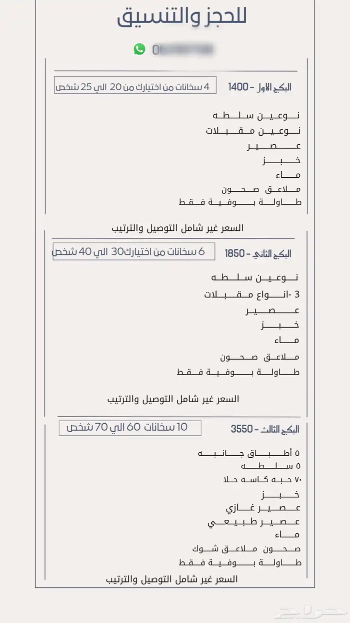 تصميم منيو الاسر المنتجة 0