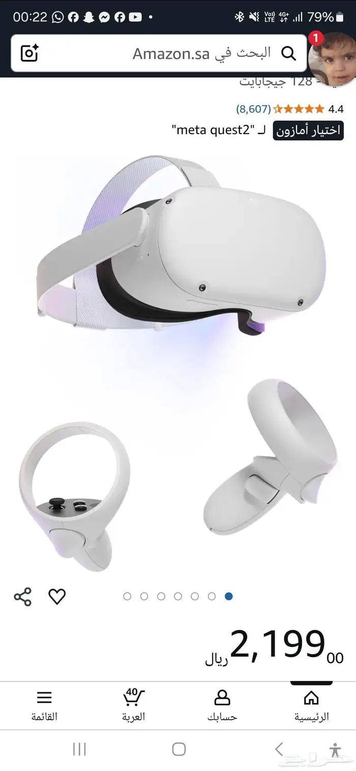 ميتا كويست 2 Meta Quest 2 0