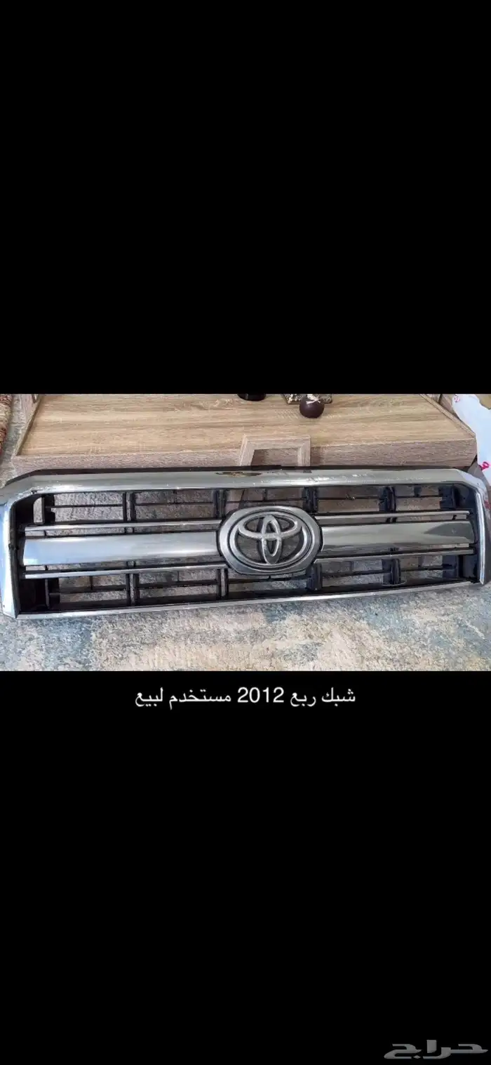 شبك جيب ربع موديل 12 0