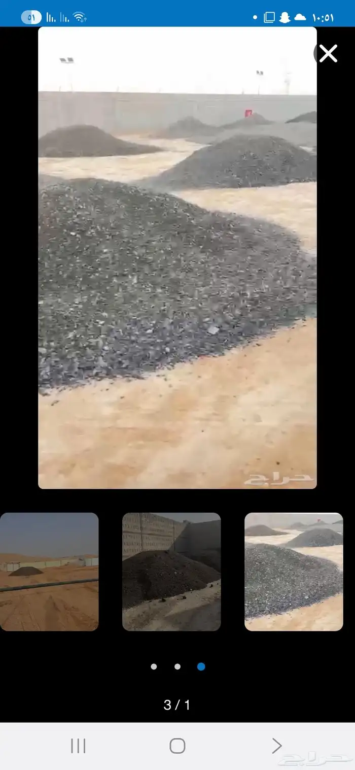 ((مطلوب زفلت مقشور)) 0