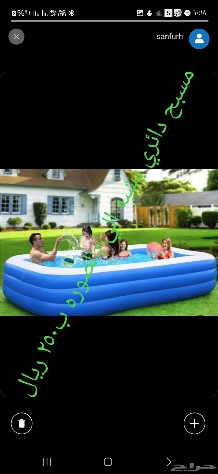 مسبح لاطفال 0