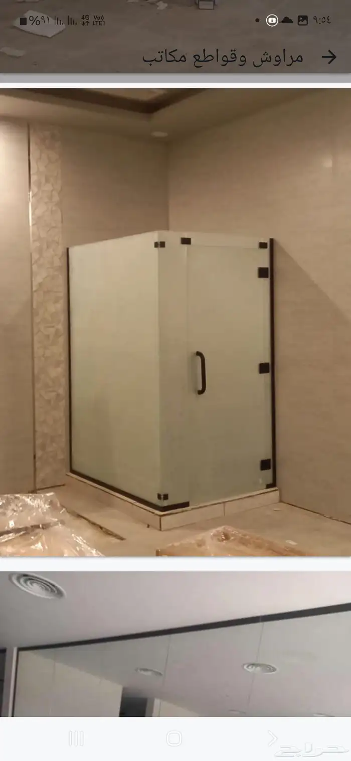 جميع انواع المسكات زجاج سكريت 12ملي 5