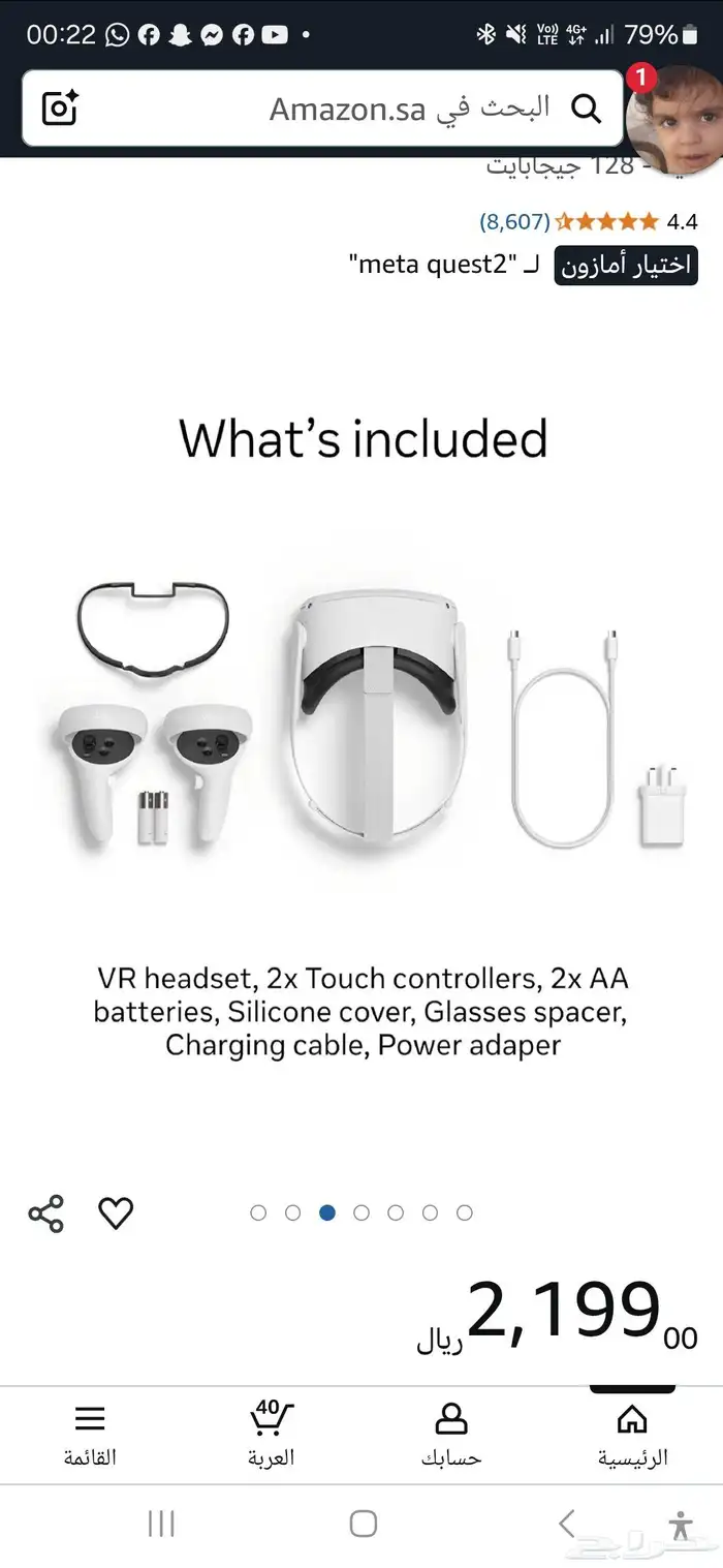 ميتا كويست 2 Meta Quest 2 2