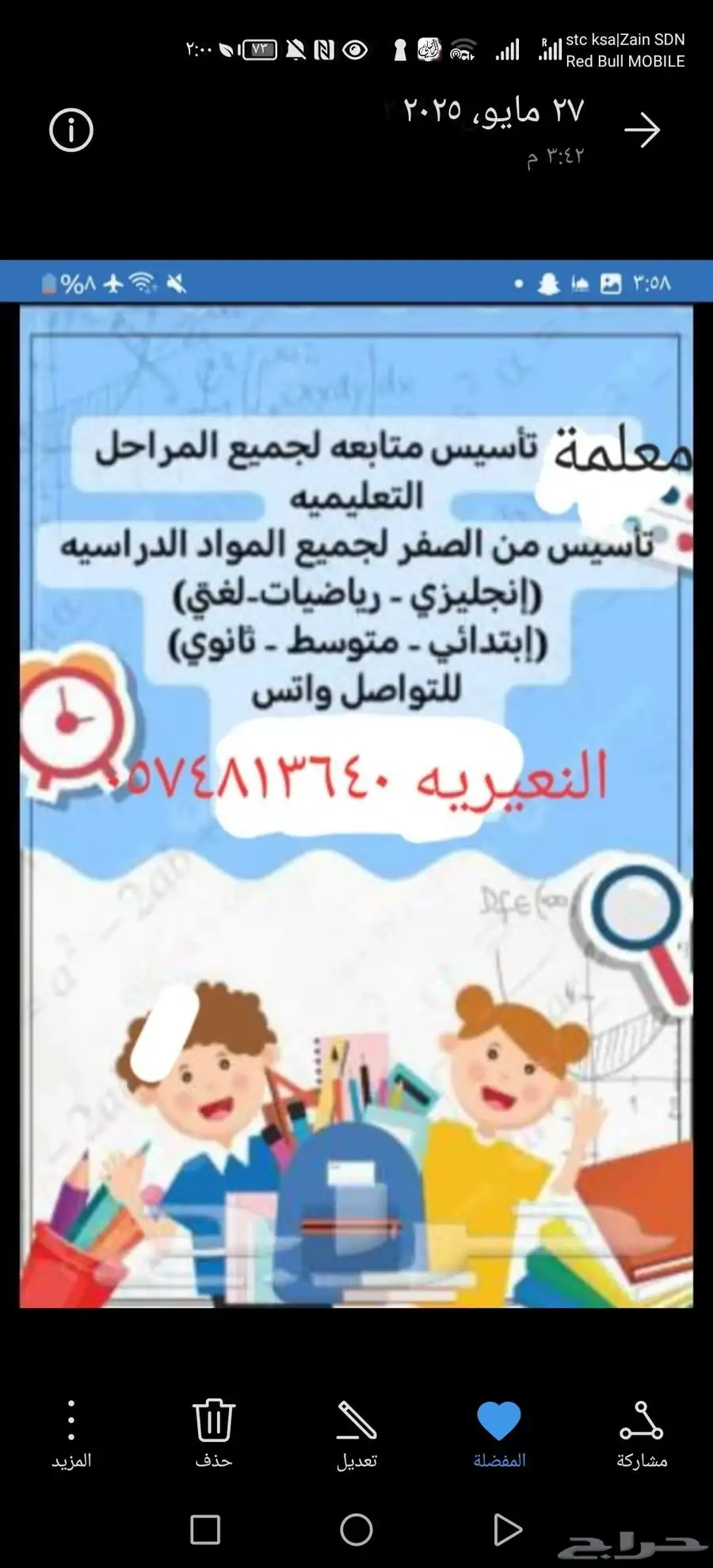 معلمة 0