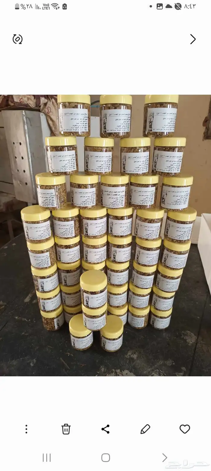 أملاح البحر الميت لسحب السموم _البيع جملة ومفرق . 3