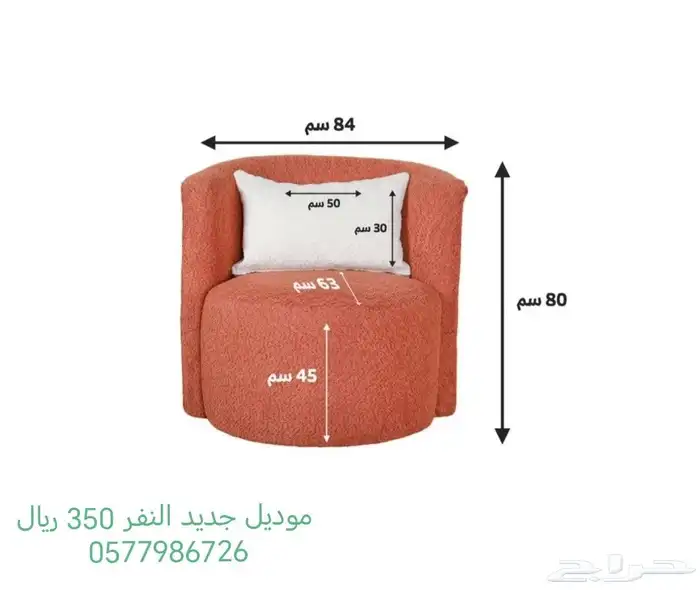 المودينه المنورة محل تفصيل كنب 4