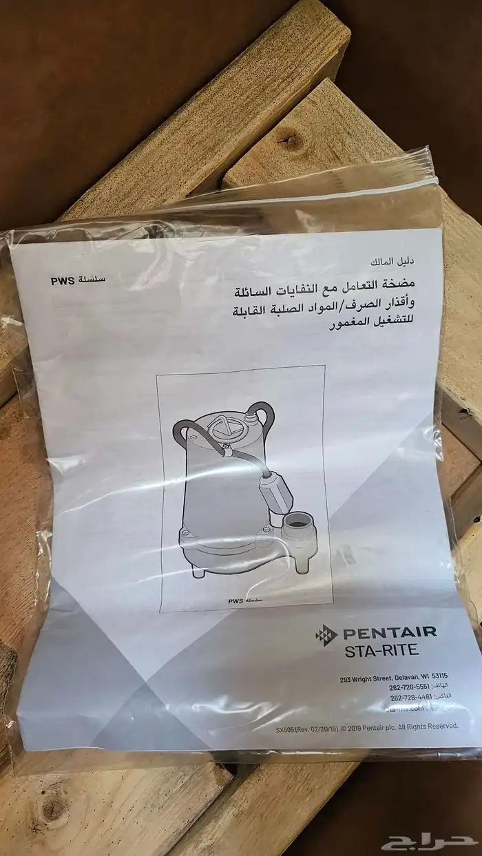 غطاس سمنان امريكي 1.5 حصان 6