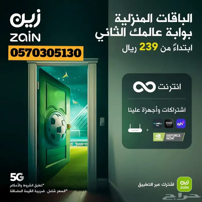 مودم زين 5g ب ارخص اشتراك شهري 0