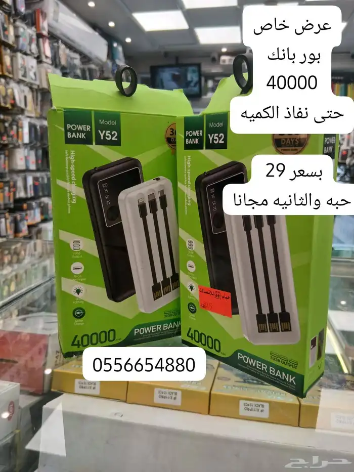 تخفيضات نهايه السنه متجر حباب الشوقيه 2