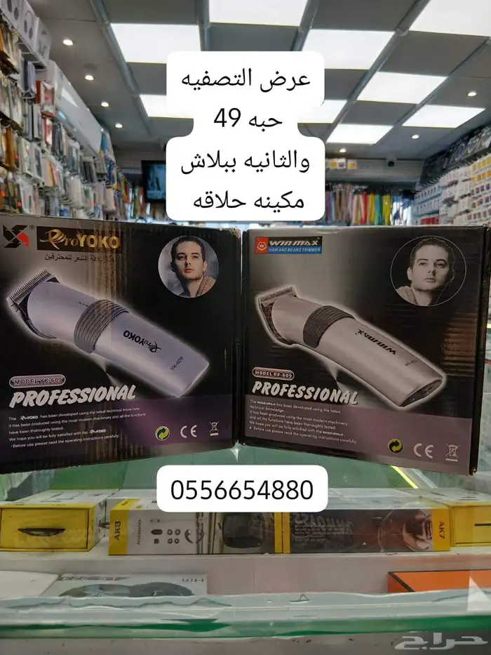 تخفيضات نهايه السنه متجر حباب الشوقيه 6